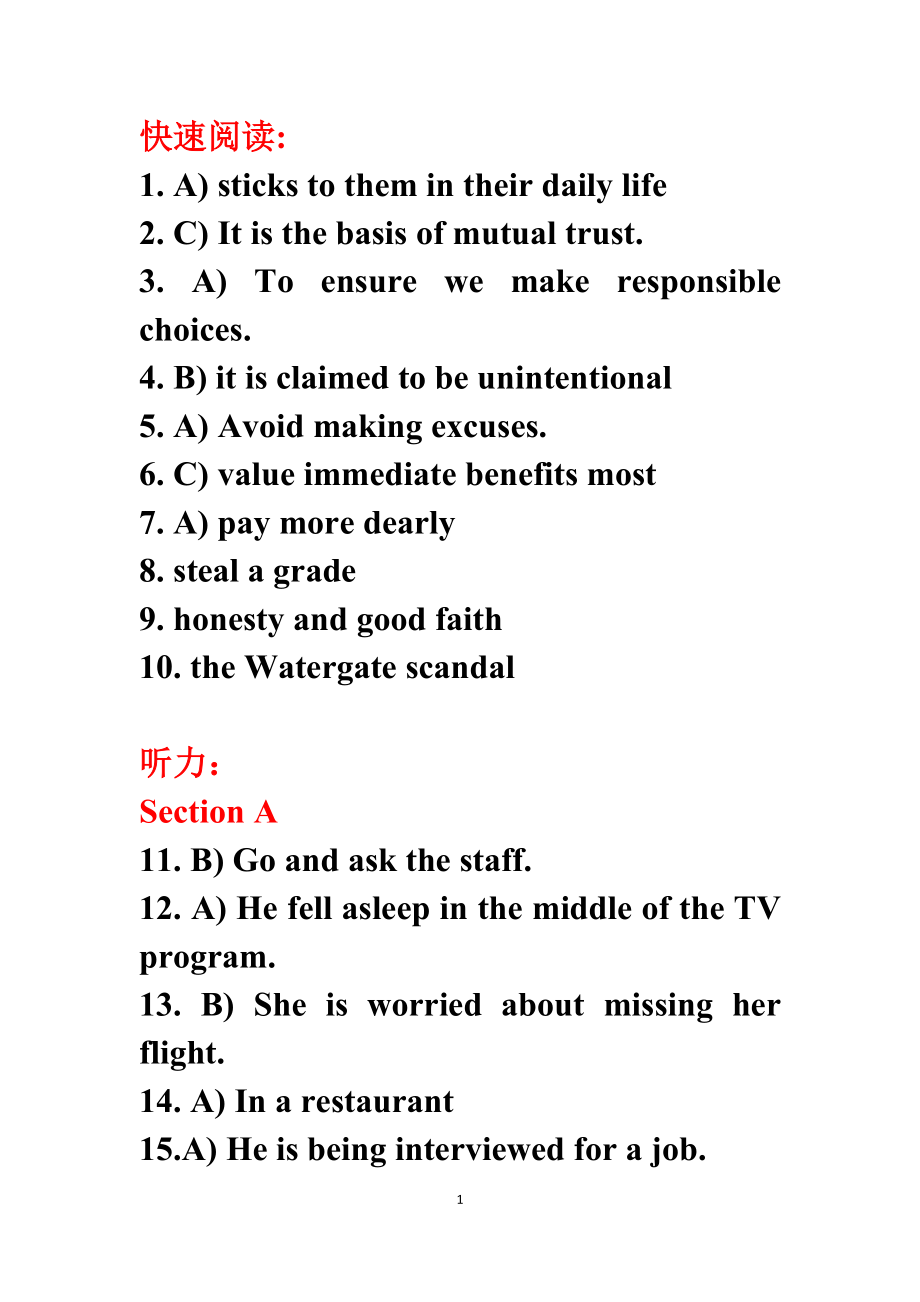 2011年12月四級(jí)真題答案 聽力原文 范文_第1頁(yè)