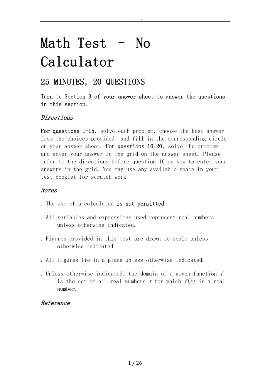 SAT-Practice-Test-Math-Test_第1页