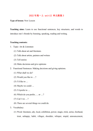 2022年高一上 unit12 單元教案3