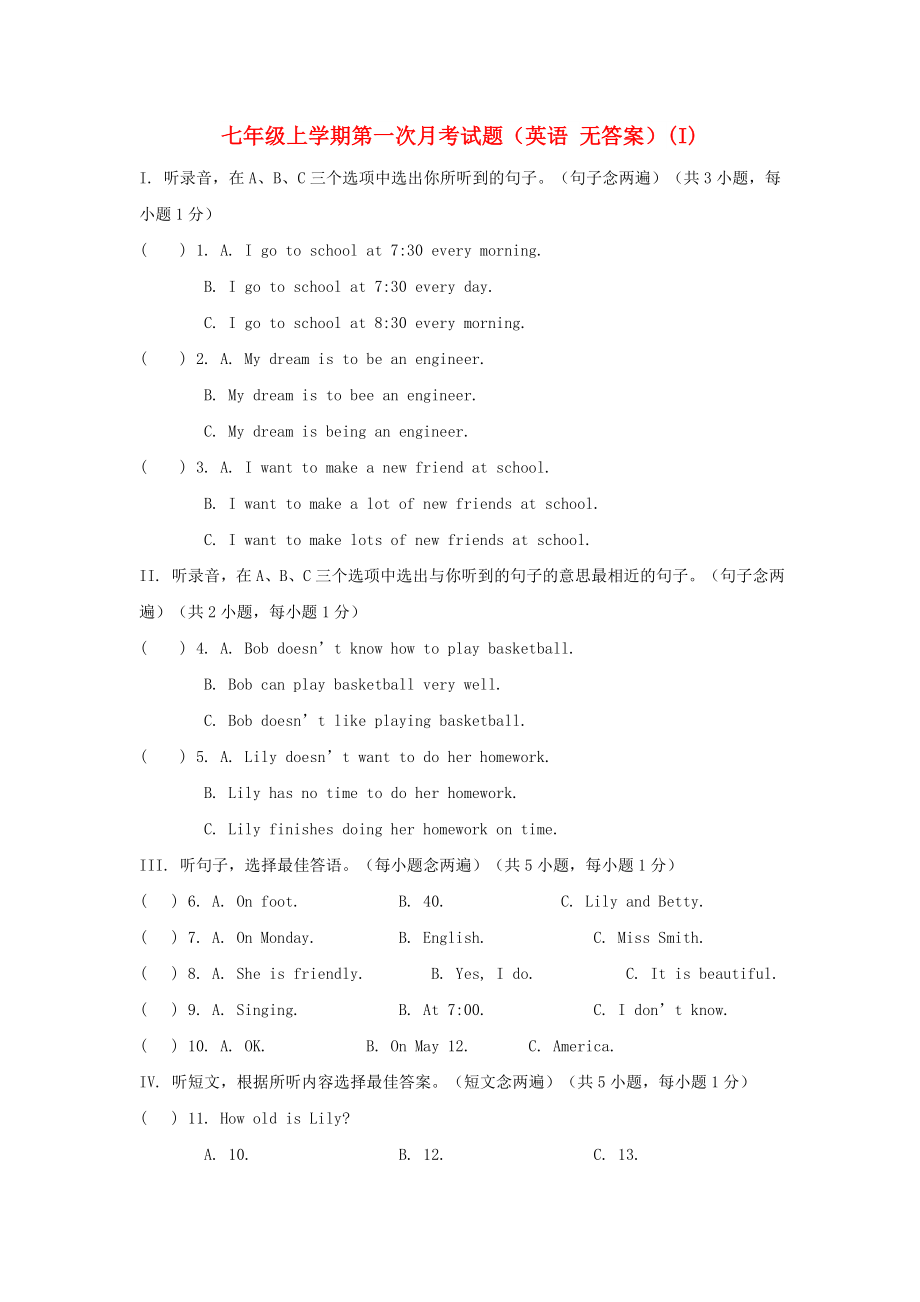 七年級(jí)上學(xué)期第一次月考試題（英語(yǔ) 無(wú)答案）(I)_第1頁(yè)