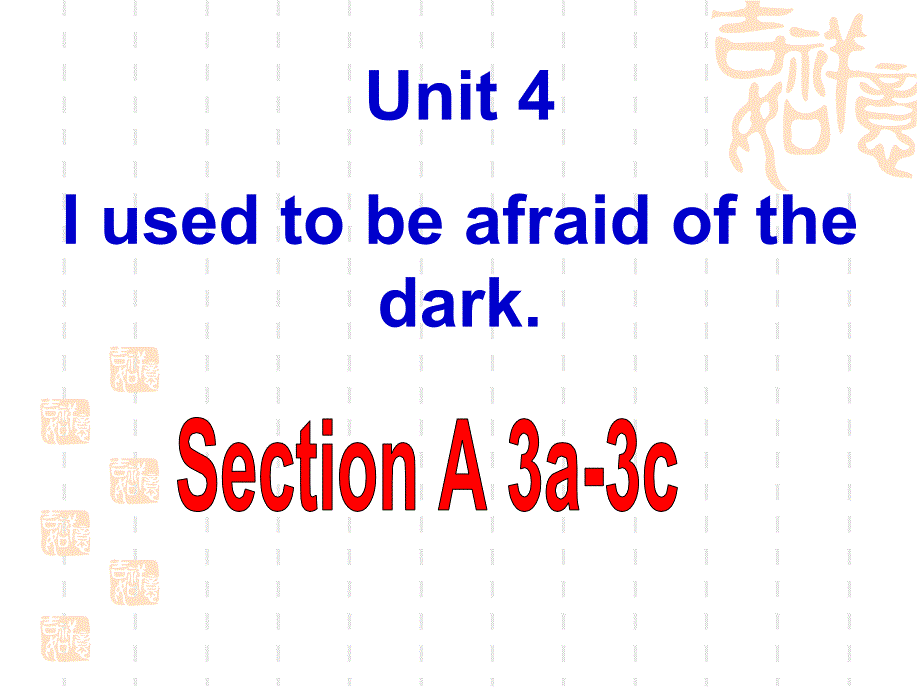 版新目标英语九年级Unit4sectionA3a3c整体课件_第1页