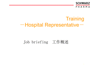 Training医院代表培训