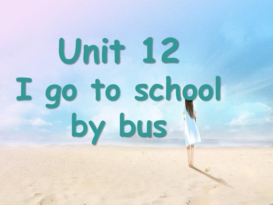 XS三英下Unit12Igotoschoolbus课件_第1页