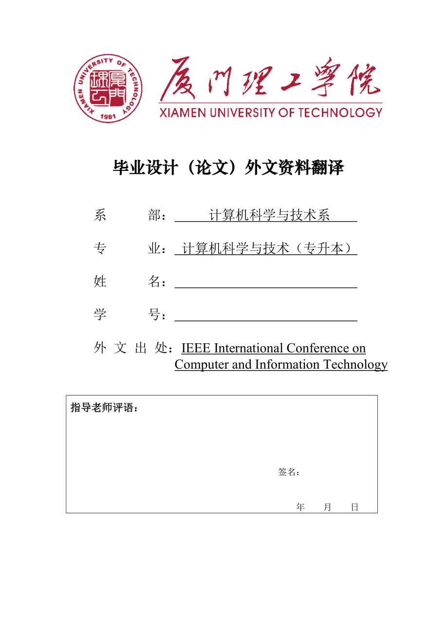 Android文件管理器外文翻译_第1页