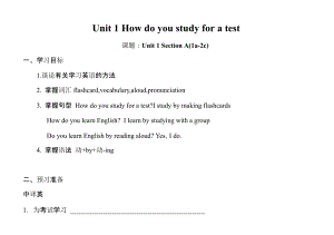 英语：unit 1 《how do you study for a test》学案(人教新目标版九年级)