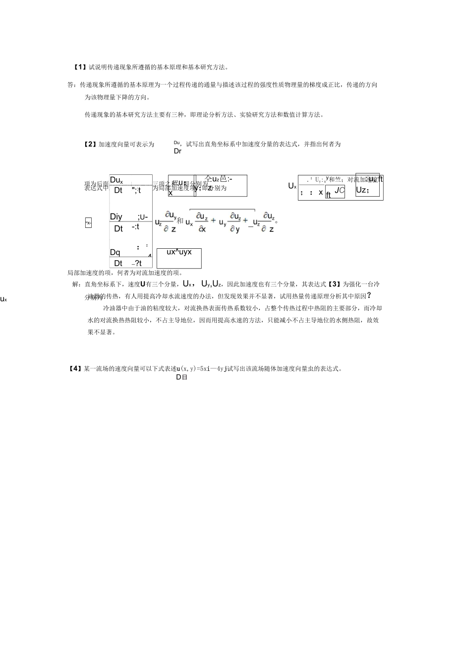 传递工程资料_第1页