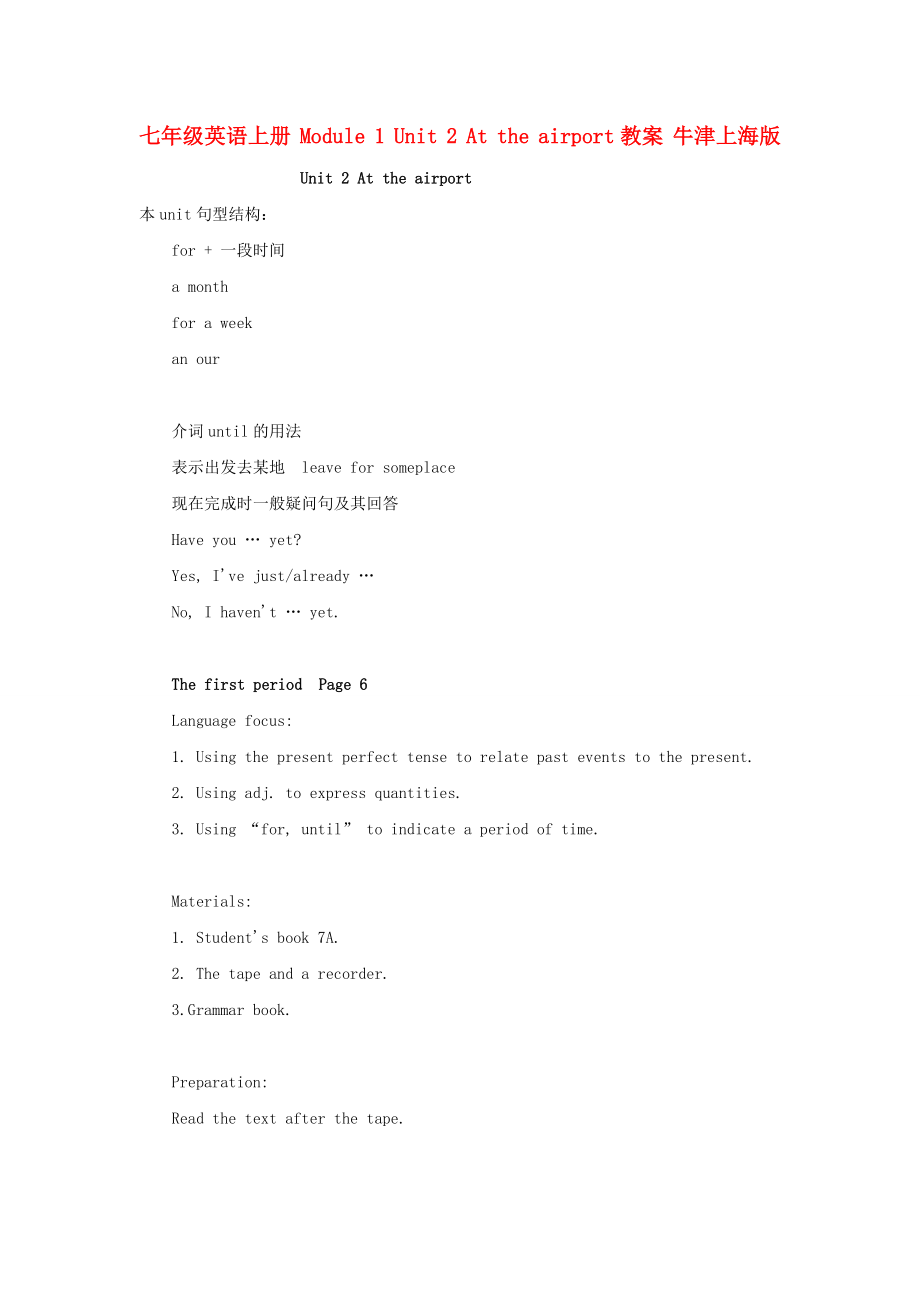 七年级英语上册 Module 1 Unit 2 At the airport教案 牛津上海版_第1页