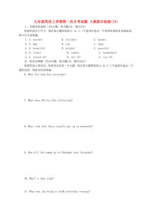 九年級英語上學期第一次月考試題 人教新目標版(IV)