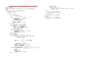 2022年高中數(shù)學(xué) 第八教時(shí) 函數(shù)的值域教案 新人教A版必修1