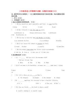 八年級英語上學期期中試題 人教新目標版(III)