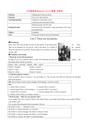 七年級英語Module2 Unit2教案 外研社