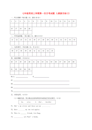 七年級英語上學(xué)期第一次月考試題 人教新目標(biāo)(I)