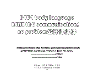B4U4 body language READING communication：no problem公开课课件