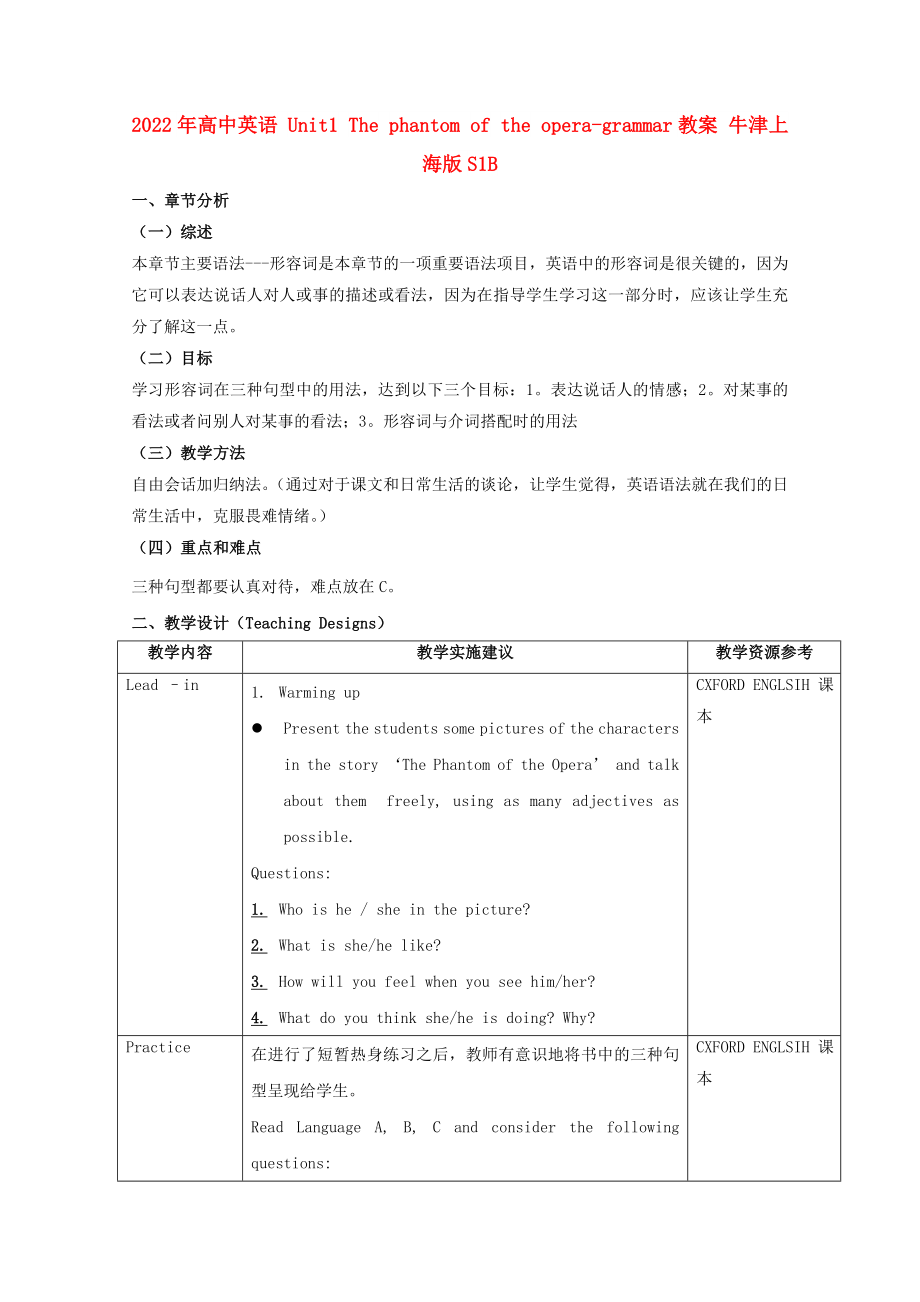 2022年高中英語 Unit1 The phantom of the opera-grammar教案 牛津上海版S1B_第1頁