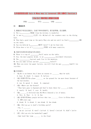 九年級(jí)英語(yǔ)全冊(cè) Unit 6 When was it invented（第2課時(shí)）Section A（3a-3c）限時(shí)練人教新目標(biāo)版