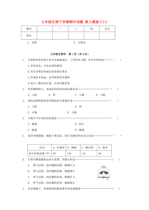 七年級生物下學(xué)期期中試題 新人教版(III)