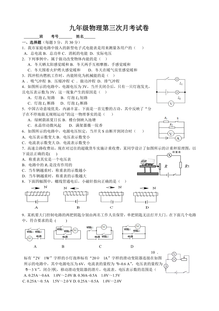 第三次月考 (2)_第1頁