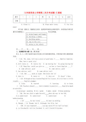 九年級英語上學(xué)期第二次月考試題 仁愛版