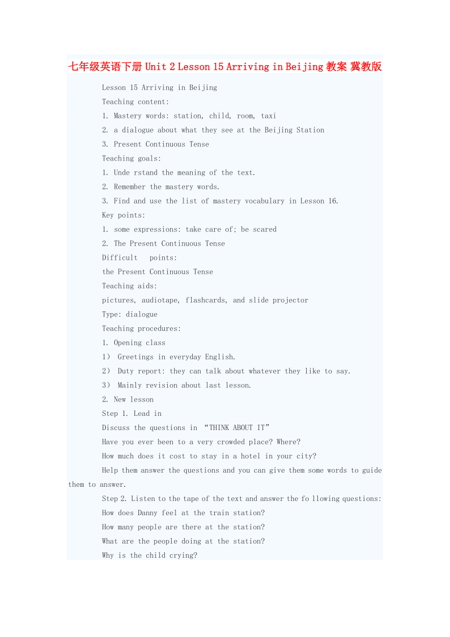 七年級(jí)英語(yǔ)下冊(cè) Unit 2 Lesson 15 Arriving in Beijing教案 冀教版_第1頁(yè)