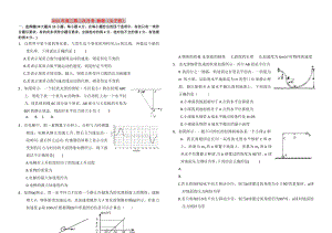 2022年高三第二次月考 物理（尖子班）