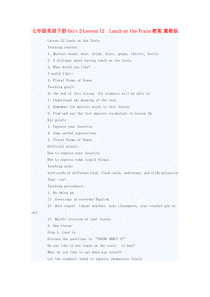七年級英語下冊 Unit 2 Lesson 12Lunch on the Train教案 冀教版