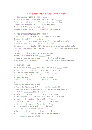 七年級英語3月月考試題 人教新目標版