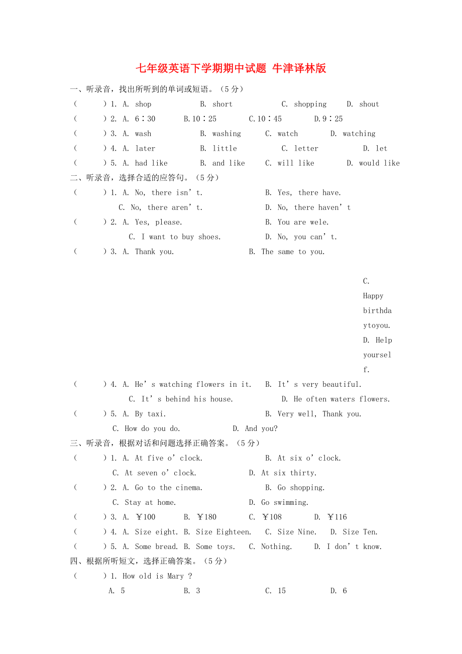 七年級(jí)英語(yǔ)下學(xué)期期中試題 牛津譯林版_第1頁(yè)