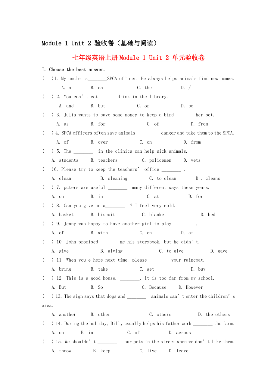 七年級英語上冊Module 1 Unit 2 單元驗收卷_第1頁