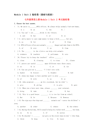 七年級(jí)英語上冊(cè)Module 1 Unit 2 單元驗(yàn)收卷