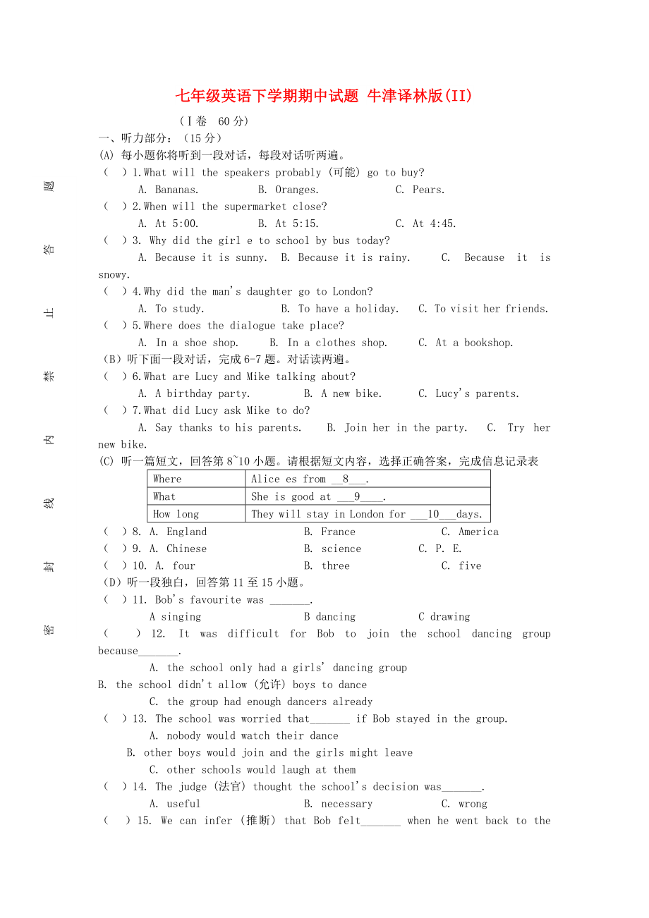 七年級英語下學(xué)期期中試題 牛津譯林版(II)_第1頁