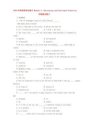 2022年高考英語(yǔ)總復(fù)習(xí) Module 2　Developing and Developed Countries 外研版必修3