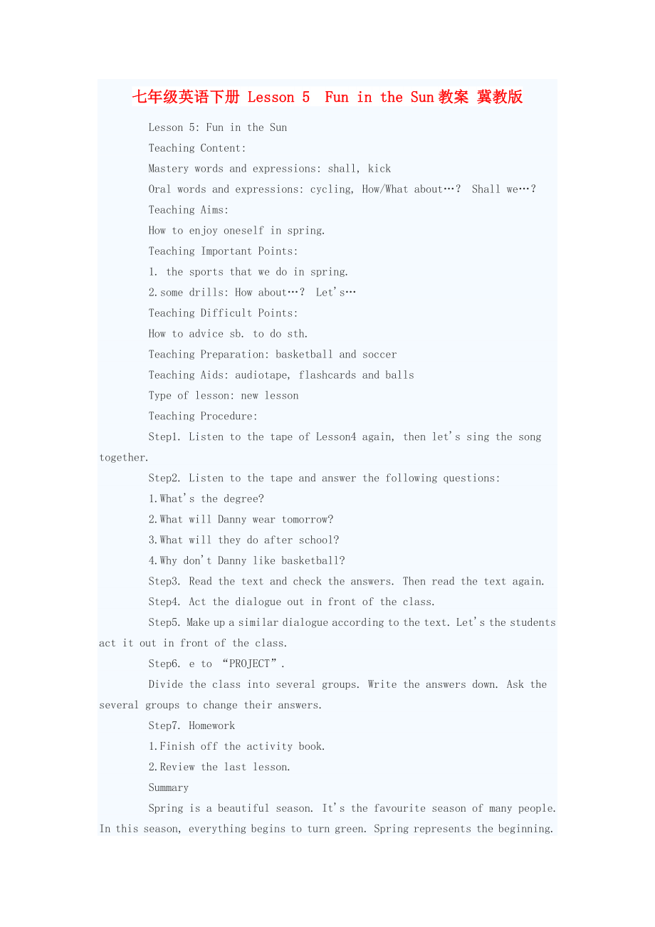 七年级英语下册 Lesson 5Fun in the Sun教案 冀教版_第1页