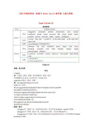 2022年高考英語(yǔ)一輪復(fù)習(xí) BookI Unit11教學(xué)案 人教大綱版