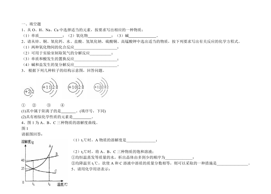 總復(fù)習(xí)題 (2)_第1頁(yè)