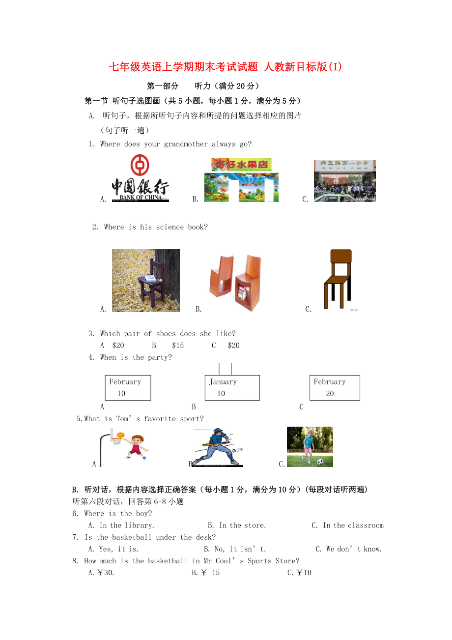 七年級(jí)英語上學(xué)期期末考試試題 人教新目標(biāo)版(I)_第1頁