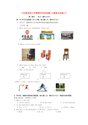 七年級(jí)英語上學(xué)期期末考試試題 人教新目標(biāo)版(I)