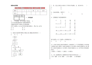 2022年高二下學(xué)期期末考試 數(shù)學(xué)文試卷 含答案