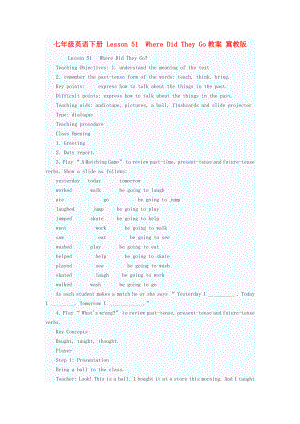 七年級英語下冊 Lesson 51Where Did They Go教案 冀教版