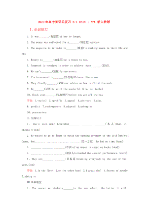 2022年高考英語總復(fù)習(xí) 6-1 Unit 1 Art 新人教版