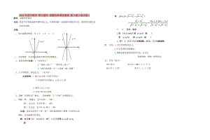 2022年高中數(shù)學 第九教時 函數(shù)的單調(diào)性教案 新人教A版必修1