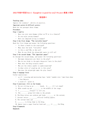 2022年高中英語 Unit 1《Laughter is good for you》Project教案3 譯林版選修6