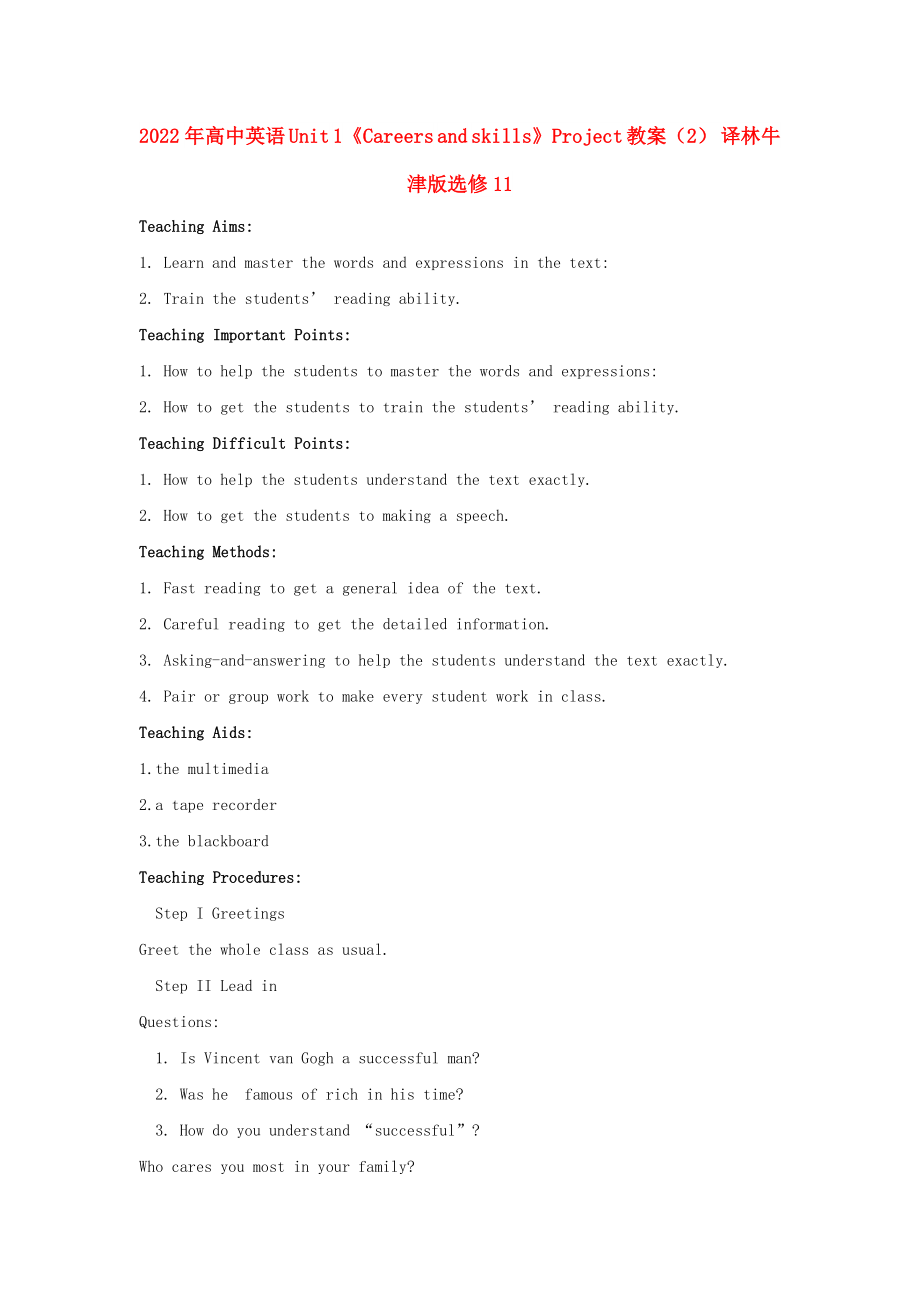 2022年高中英語 Unit 1《Careers and skills》Project 教案（2） 譯林牛津版選修11_第1頁