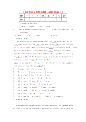 八年級(jí)英語10月月考試題 人教新目標(biāo)版(II)