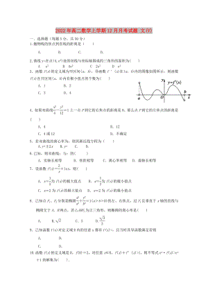 2022年高二數(shù)學(xué)上學(xué)期12月月考試題 文(V)