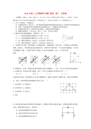 2022年高二上學(xué)期期中試題 物理（理） 含答案