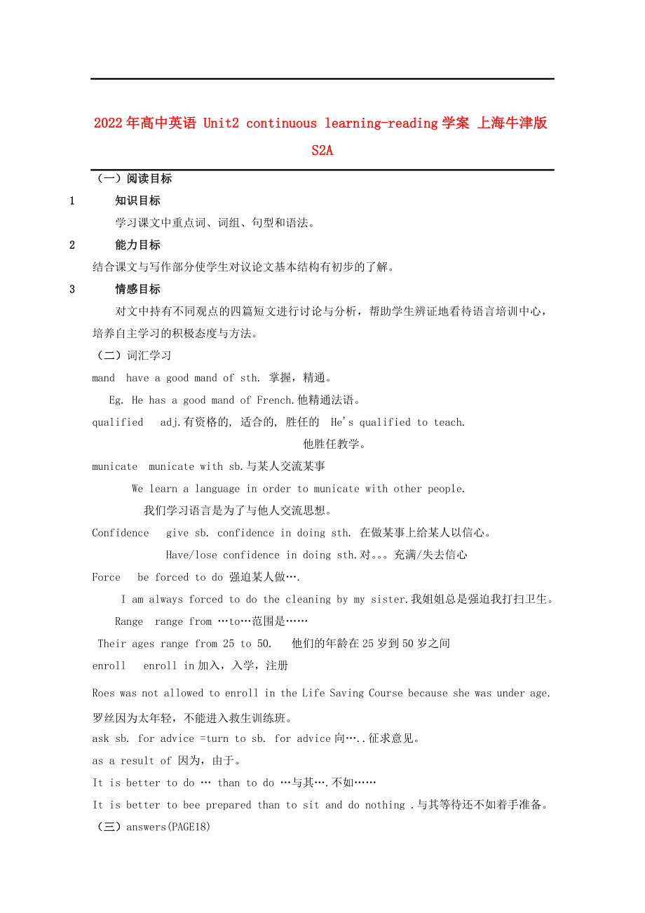 2022年高中英語 Unit2 continuous learning-reading學(xué)案 上海牛津版S2A_第1頁