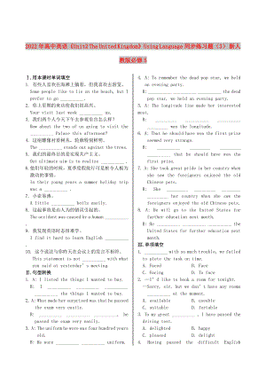 2022年高中英語《Unit2 The United Kingdom》Using Language同步練習(xí)題（3） 新人教版必修5