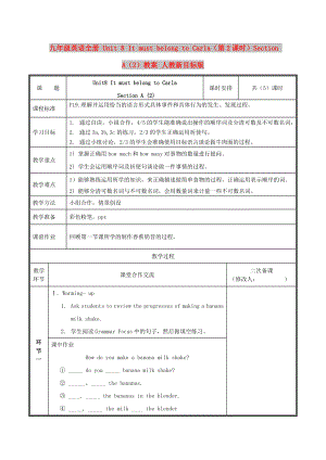 九年級(jí)英語全冊(cè) Unit 8 It must belong to Carla（第2課時(shí)）Section A（2）教案 人教新目標(biāo)版