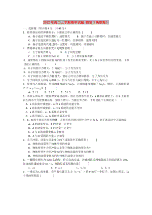 2022年高二上學(xué)期期中試題 物理（缺答案）