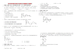 2022年高三物理二輪復(fù)習(xí) 作業(yè)卷十九 機(jī)械振動2（含解析）